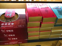 -百饼园(南后街店)