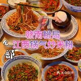 干饭宝地！赣南粉局冲鸭！