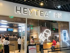 门面-喜茶(北京通州万达店)