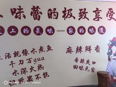 -川香渔府(万达店)