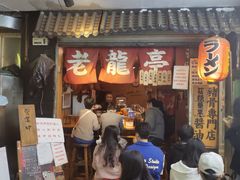 -老龙亭拉面店