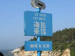 -养马岛旅游度假区