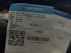 -幸福蓝海国际影城(烟台大悦城IMAX店)