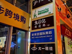 -海港城购物中心