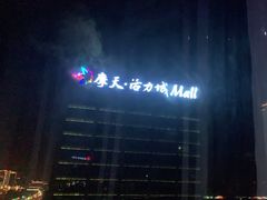 -摩天活力城·摩天轮