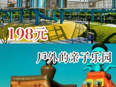 -季高兔窝窝亲子园(上海薰衣草公园店)