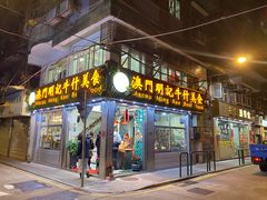 -明记牛杂(新马路分店)