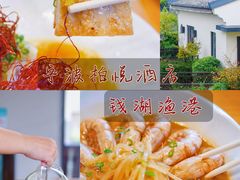 -宁波柏悦酒店·钱湖渔港