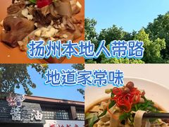 -打酱油·非遗淮扬菜(瘦西湖梅岭店)