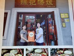 -陈记汤饭(水巷口店)