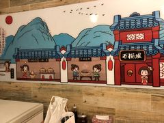 -石榴姐•山城小馆(创始店)