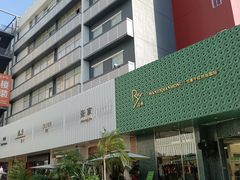 -荔秀服饰文化街区