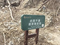 -北京凤凰岭