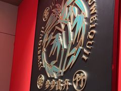 -聚味瞿记·龙虾堂(咸嘉湖店)