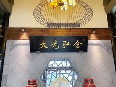 -绍兴老味道·非遗门店(银泰城店)