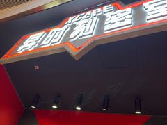 -Xcape异时刻密室逃脱魔法互动(瑞虹天地太阳宫店)