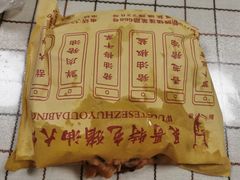 -新塍美食吴哥烧饼