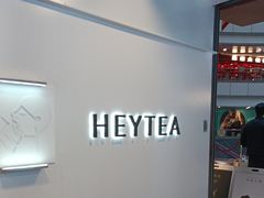 -喜茶(上海正大广场店)