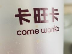 -卡旺卡(合肥半边街店)