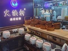 -火候轩品质湘菜·私厨(市府店)