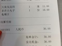 -芬芳甜品(同福路店)