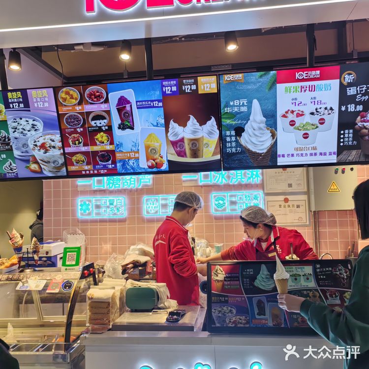 小姑娘冰淇淋～还是30多年前的味道