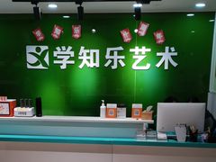 -学知乐教育·幼小衔接·小学科辅导(嘉定镇校区)