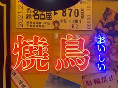 -白石的深夜食堂(济南万象城店)