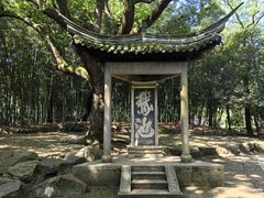 -兰亭风景区