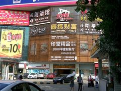 android_upload_pic-印堂精品装饰丨一站式装修(宜山店)