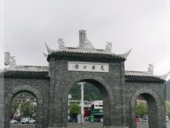-花溪公园