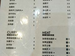 菜单-鲍馬爷·鲍粥(洛浦店)