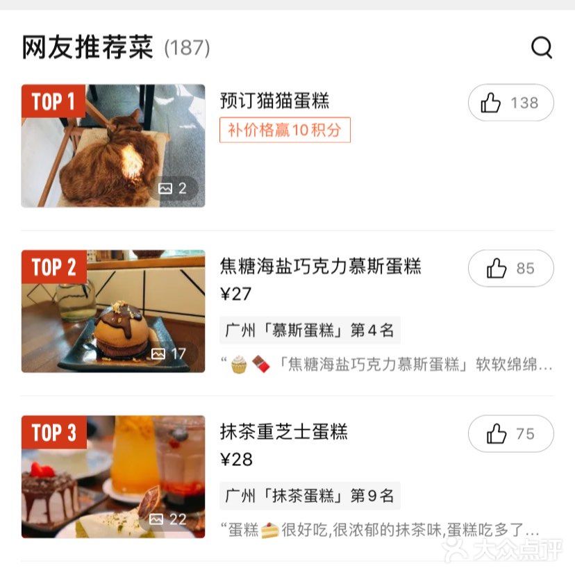 江南西专心做的蛋糕小屋：网友推荐菜居然是只橘猫