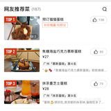 江南西专心做的蛋糕小屋：网友推荐菜居然是只橘猫