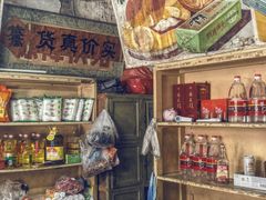 -赵府街副食店