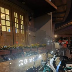 -潘多拉Hairsalon