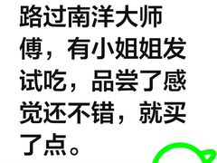 -南洋大师傅(长楹天街店)