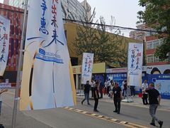 -北京眼镜城