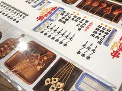 -乐彡炸串·烤苕皮(西单华威约饭街店)