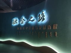 -呼和浩特博物馆