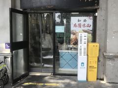 -老磁器口豆汁店(天坛店)