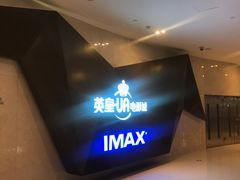 -英皇UA电影城(虹桥天地店)