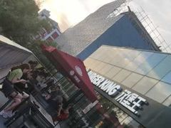 -汉堡王(北京三里屯购物中心)