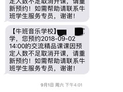 -牛班音乐学校(晶融汇购物中心店)