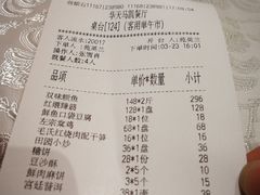 账单-马凯餐厅(地安门店)