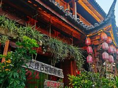 胡桃里门口-大理古城