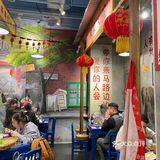 一家超有年代感的｜马路边边｜你去吃了吗？