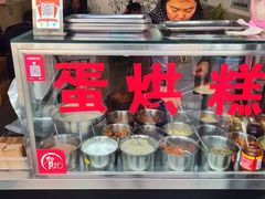 -贺记蛋烘糕(文庙西街店)