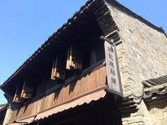 -锦记糕点铺