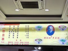 -郝刚刚羊杂割(柳巷店)